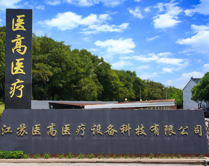 Jiangsu Yigao Medical Equipment Technology Co, Ltd.